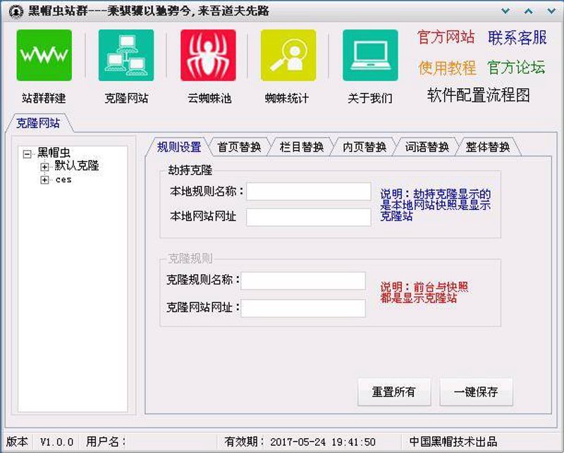 站群搭建新趋势：SEO优化助力网站影响力提升
