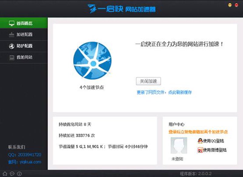 互联网时代下的站群程序发展动态