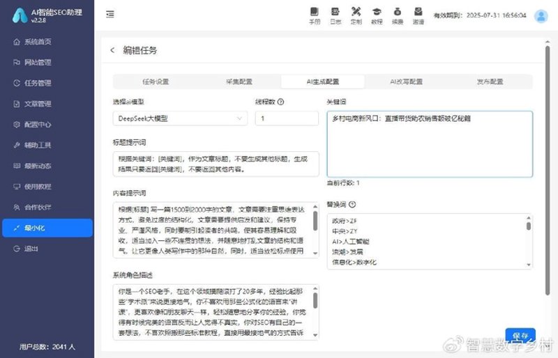 站群搭建新趋势：SEO优化助力网站影响力提升