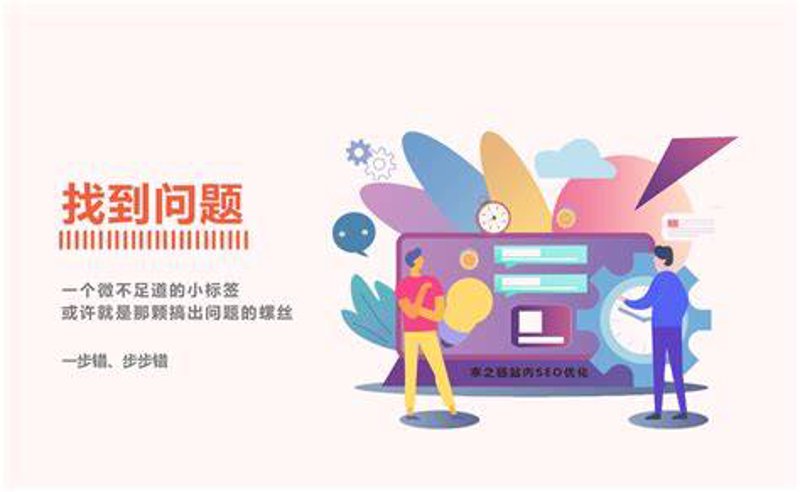 互联网时代下的站群程序发展动态